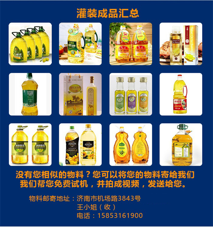 東泰食用油灌裝機銷售如此火爆，原因究竟在何？